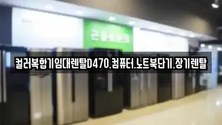 대전광역시 유성구 금고동 복합기렌탈,가전제품렌탈,공기청정기렌탈,정수기렌탈,비데렌탈 7 위치