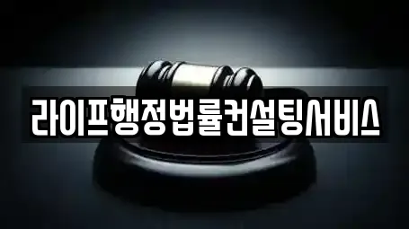 충북 청주시 청원구 사천동 근처 법률사무소,법무사무소,개인회생,이혼전문변호사,변호사 7업체