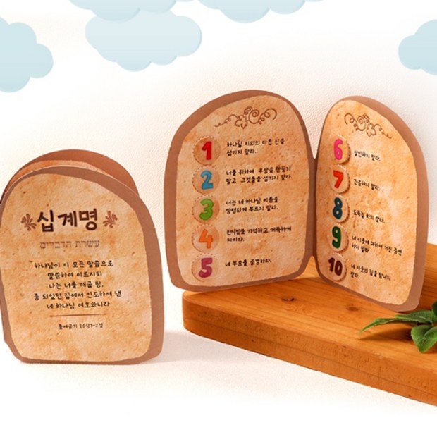 주일학교 만들기, 똑똑한 준비로 아이들 마음 사로잡기