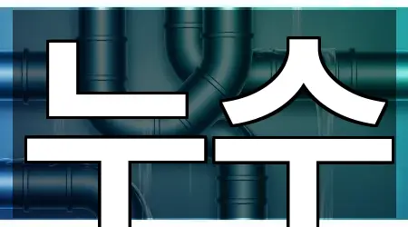 전남 구례군 누수 연락처 모음 1건