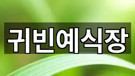 경기도 평택시 팽성읍 웨딩홀 검증된 5곳