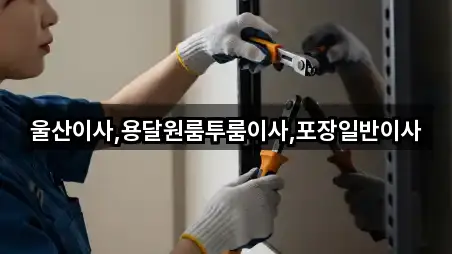 삼동면 이사 주소/지도/연락처 4곳