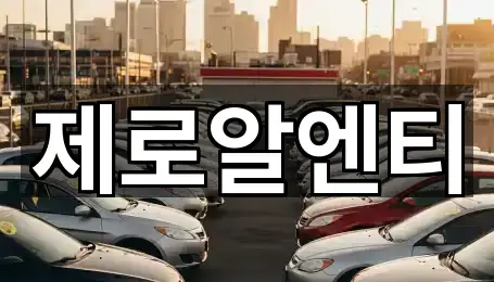 좌표로 보기: 경남 두대동렌트카 5곳