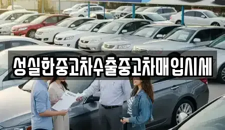 광주 광산구 임곡동 단기렌트카,중고차매입,중고차매매,중고차,렌트카,장기렌트카