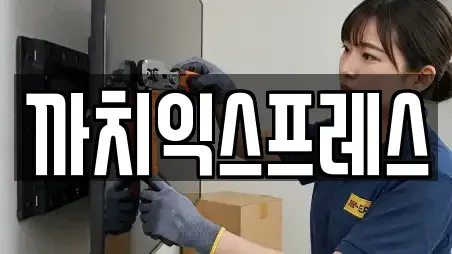 부산 중구 가까운 이사 전문업체 TOP 16