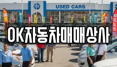 전남 여수시 중고차,렌트카,중고차매입,중고차매매,장기렌트카,단기렌트카